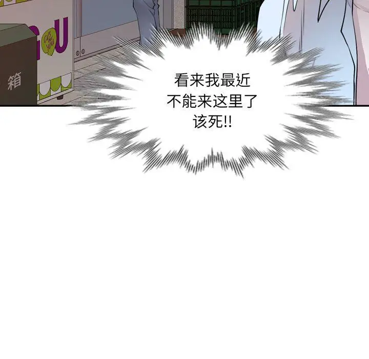 漫画《私人家教》第12话第45张图