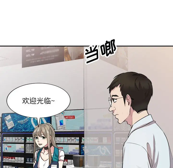 漫画《私人家教》第12话第46张图