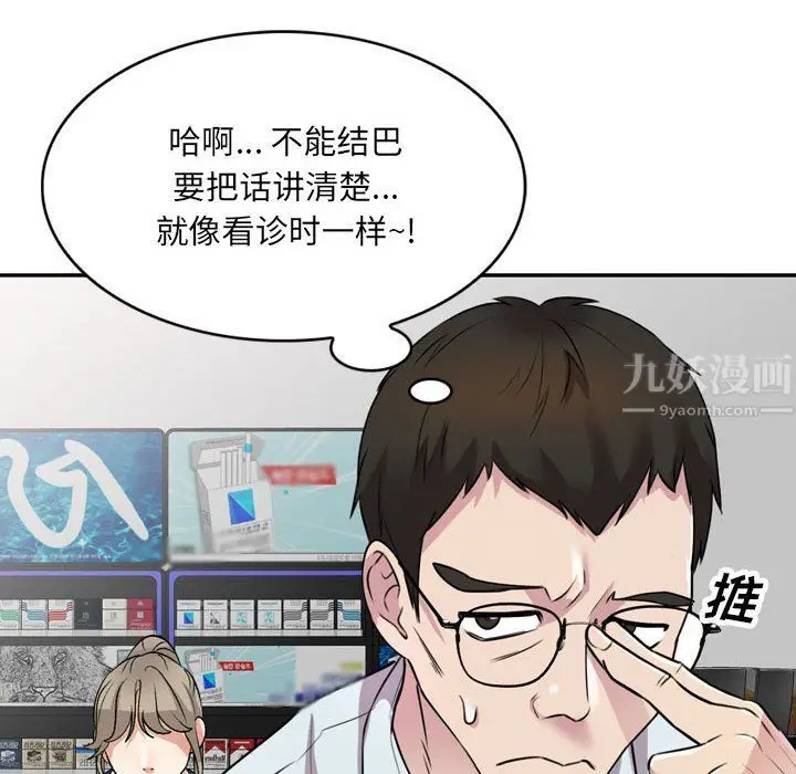 漫画《私人家教》第12话第48张图
