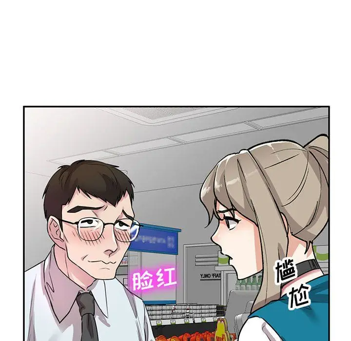 漫画《私人家教》第12话第52张图