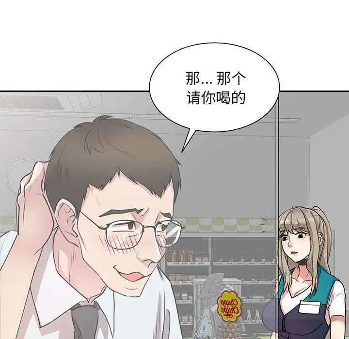 漫画《私人家教》第12话第54张图