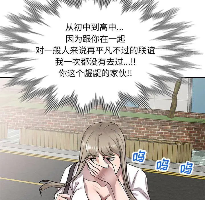 漫画《私人家教》第12话第6张图