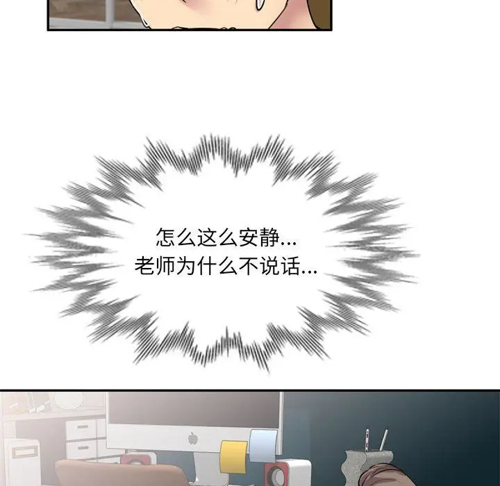 漫画《私人家教》第12话第68张图