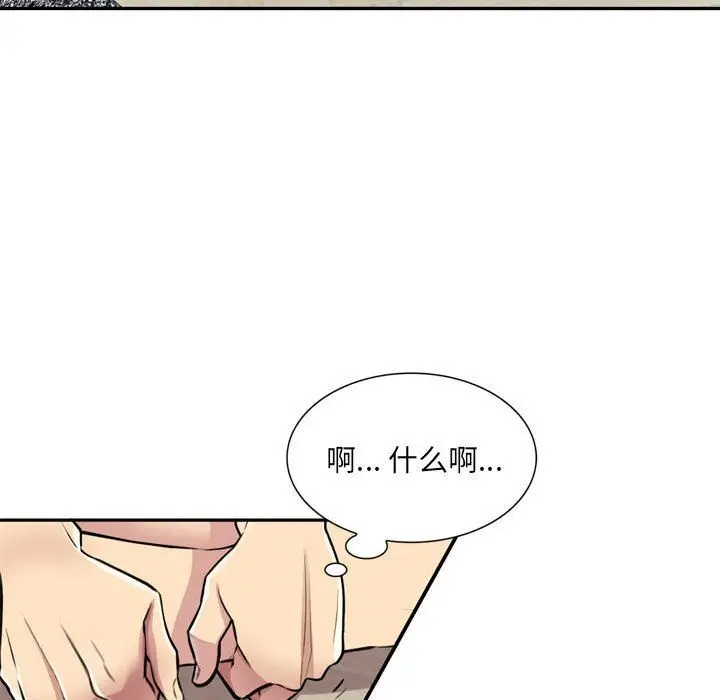 漫画《私人家教》第12话第70张图