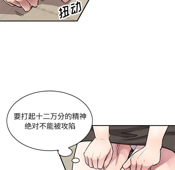 漫画《私人家教》第12话第71张图