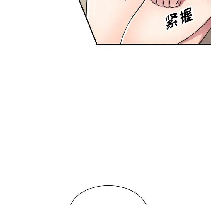 漫画《私人家教》第12话第72张图