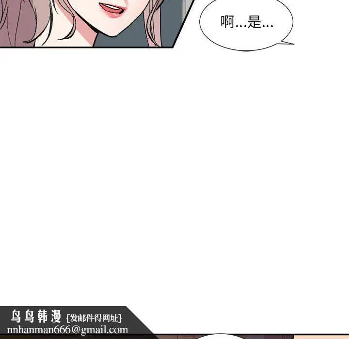 漫画《私人家教》第12话第76张图