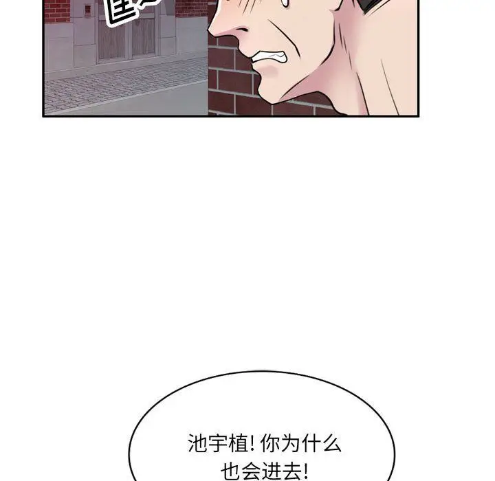 漫画《私人家教》第12话第82张图
