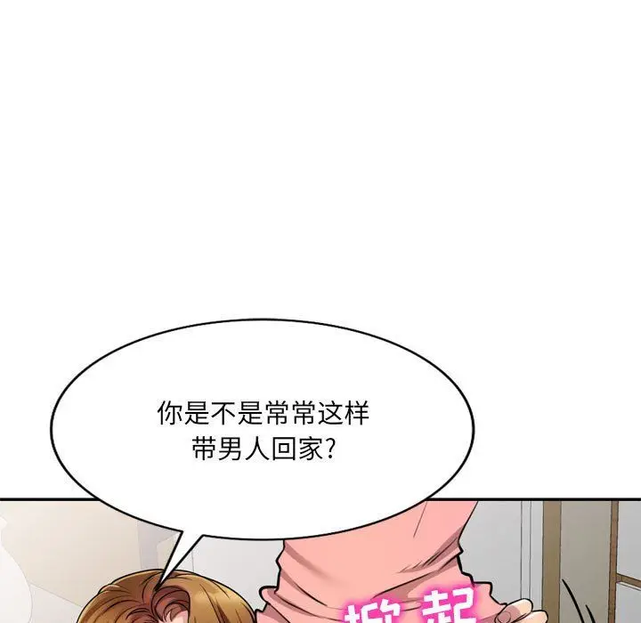 漫画《私人家教》第12话第85张图