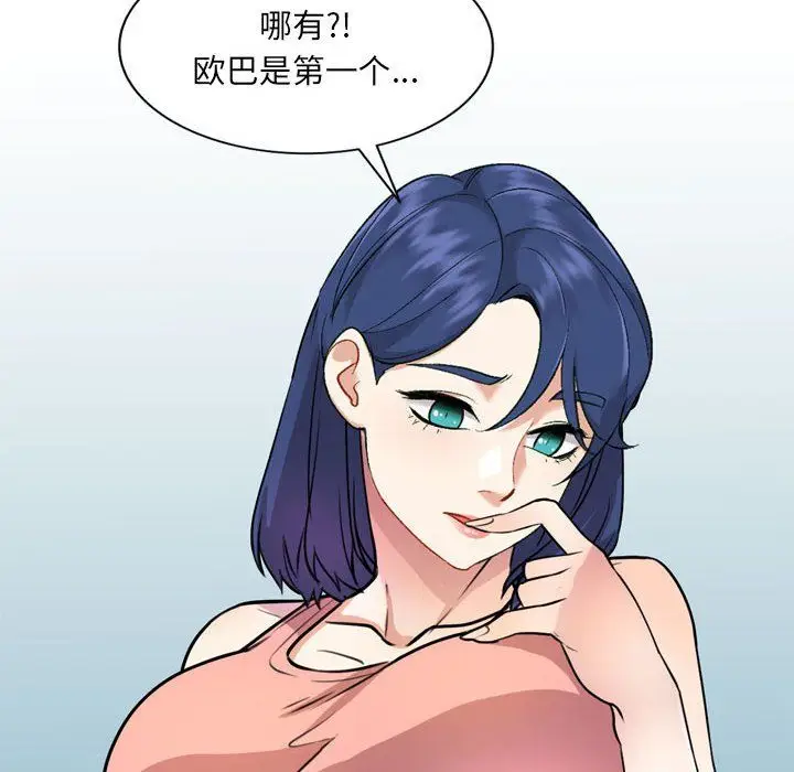 漫画《私人家教》第12话第88张图