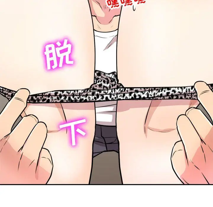 漫画《私人家教》第12话第92张图