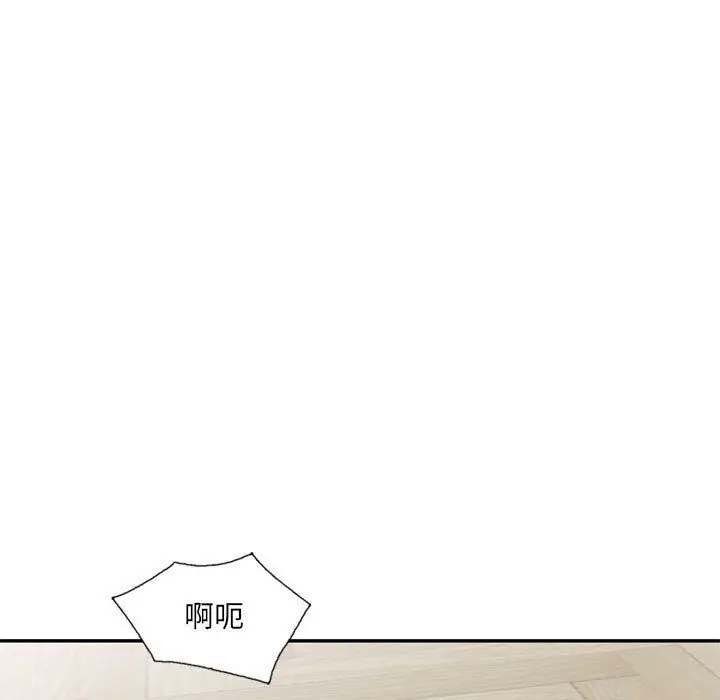 漫画《私人家教》第12话第93张图