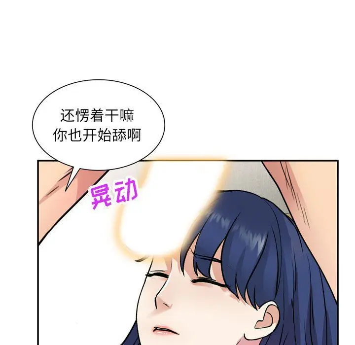 漫画《私人家教》第12话第95张图