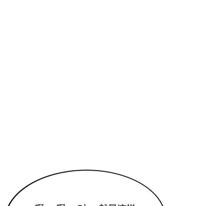 漫画《私人家教》第22话第104张图