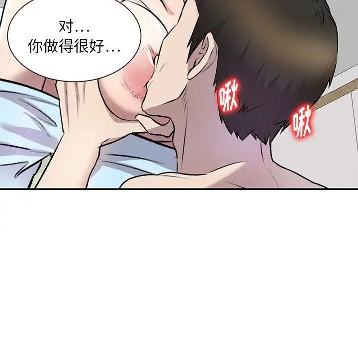 漫画《私人家教》第22话第109张图