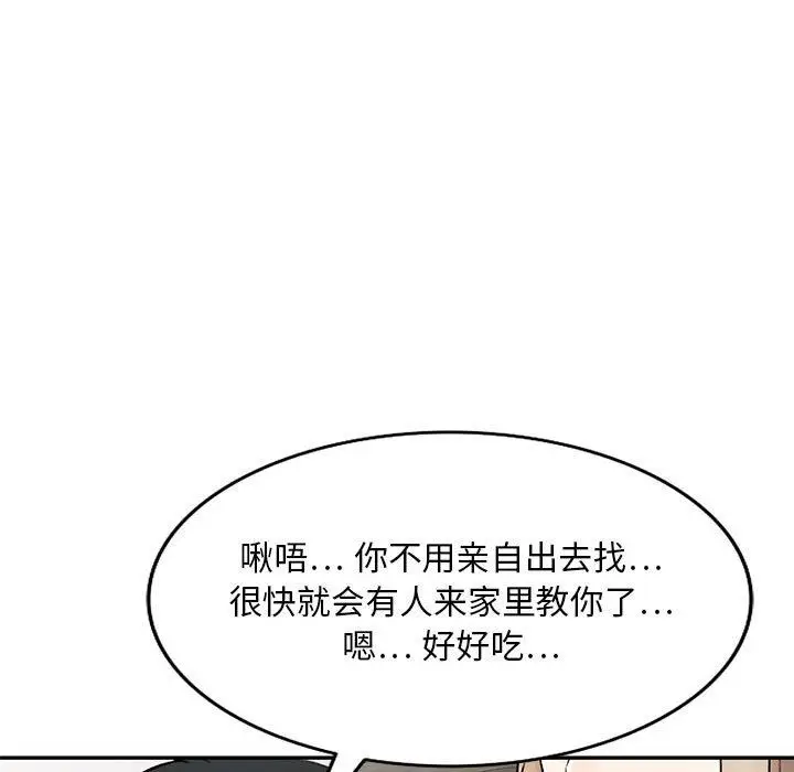 漫画《私人家教》第22话第115张图