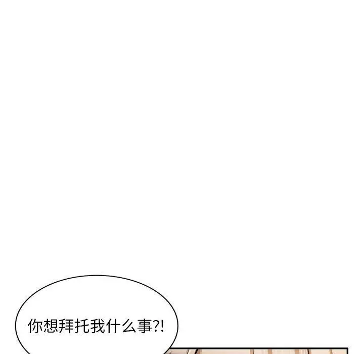 漫画《私人家教》第22话第12张图