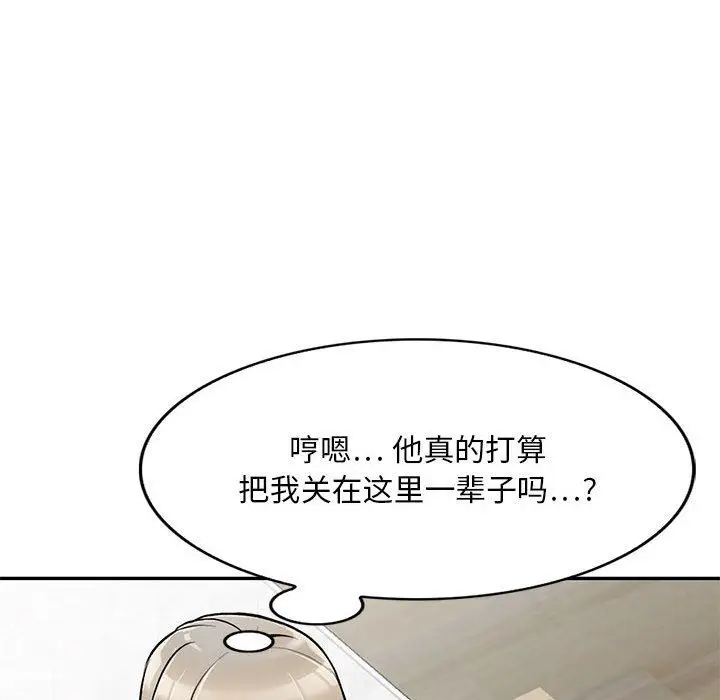 漫画《私人家教》第22话第120张图