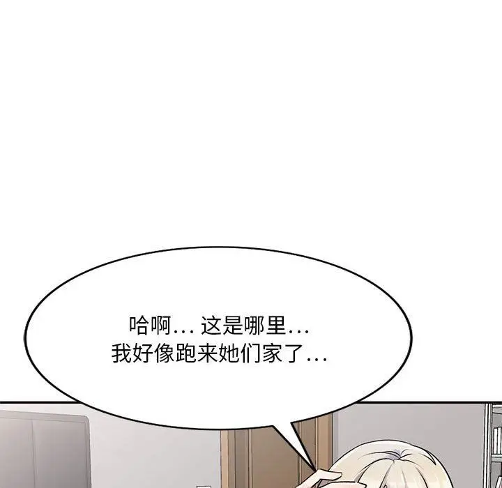 漫画《私人家教》第22话第128张图