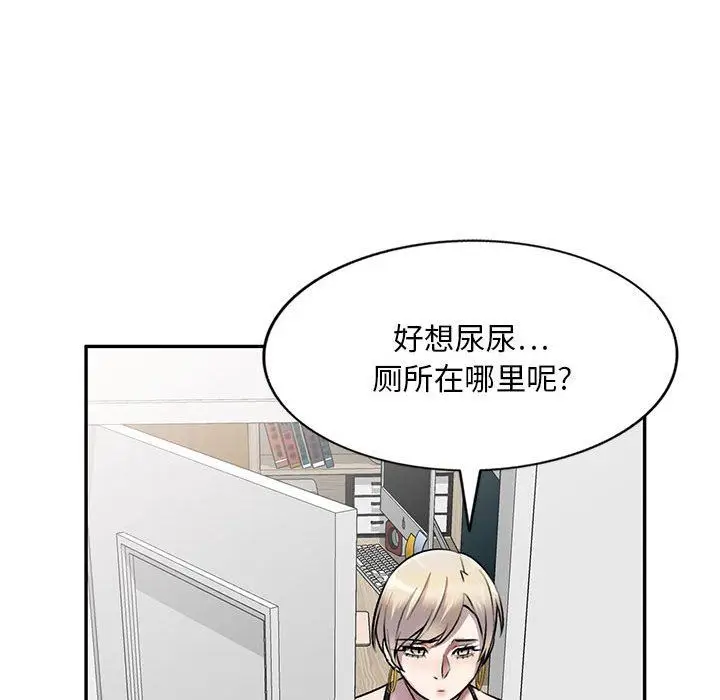 漫画《私人家教》第22话第131张图