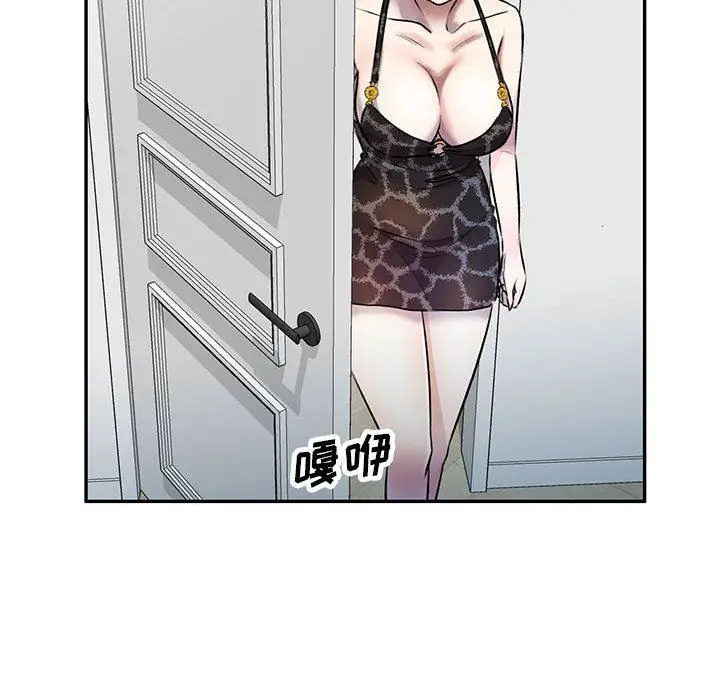 漫画《私人家教》第22话第132张图