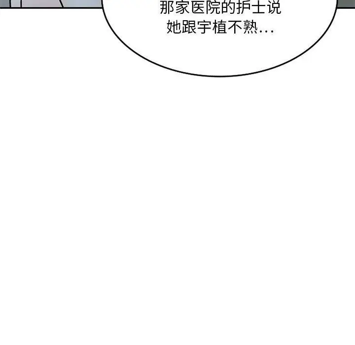 漫画《私人家教》第22话第143张图