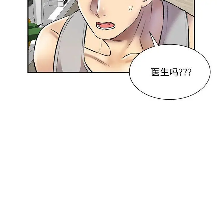 漫画《私人家教》第22话第145张图