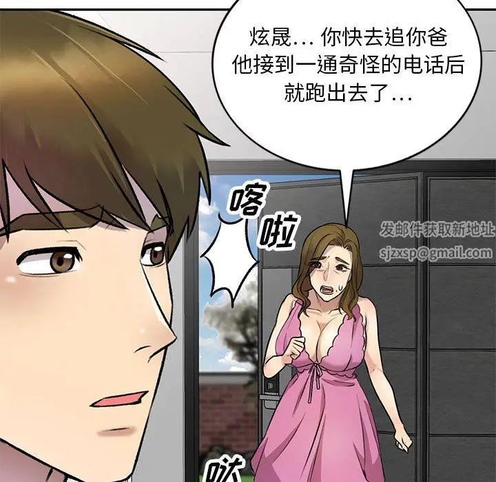 漫画《私人家教》第22话第147张图