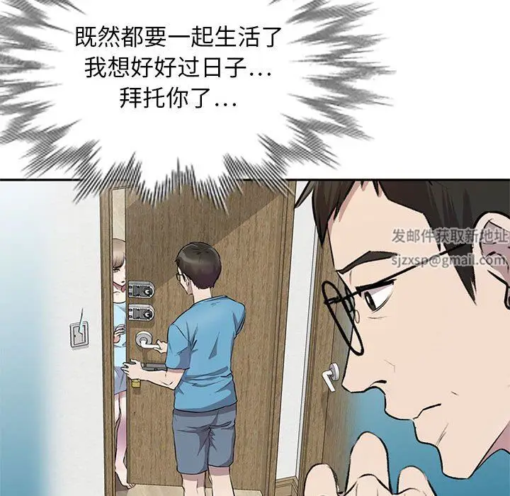 漫画《私人家教》第22话第20张图