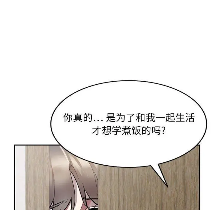 漫画《私人家教》第22话第22张图