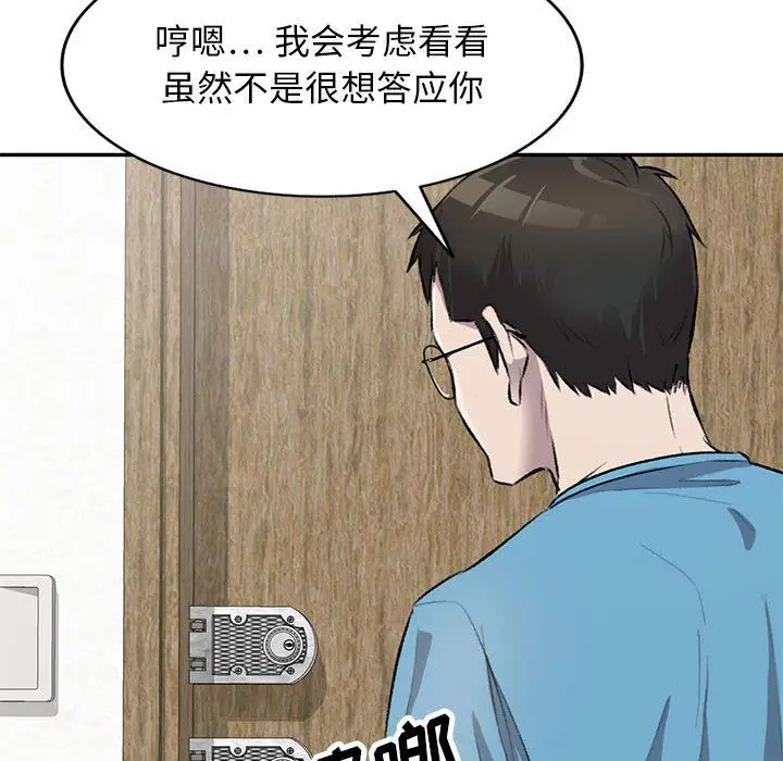 漫画《私人家教》第22话第25张图