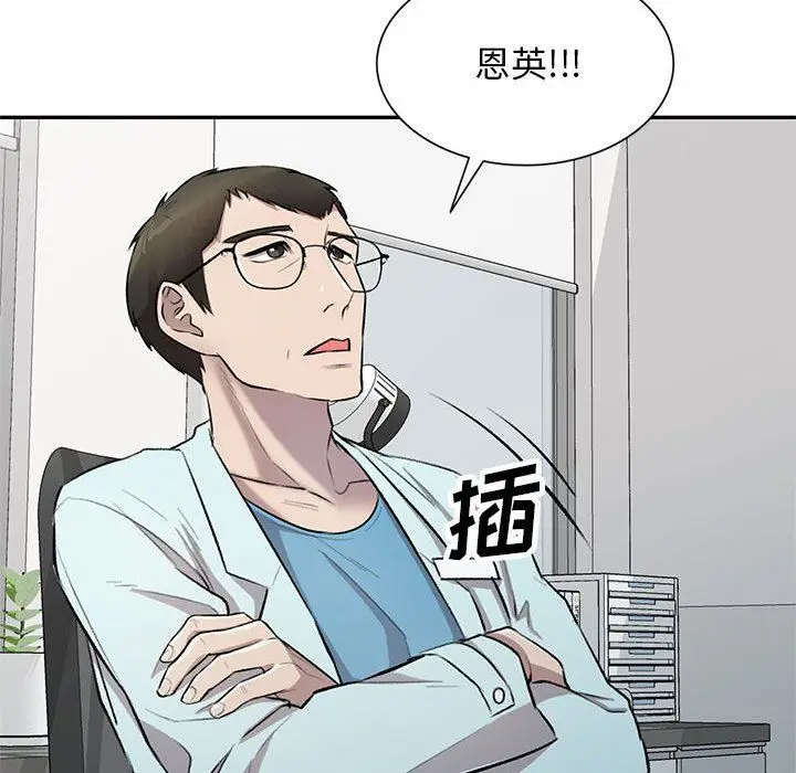 漫画《私人家教》第22话第28张图