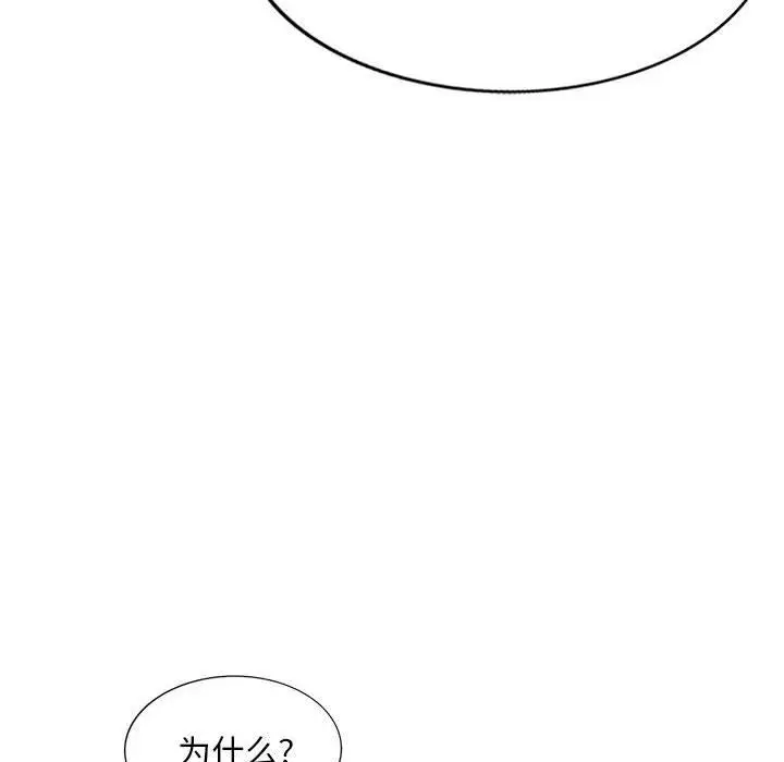 漫画《私人家教》第22话第32张图