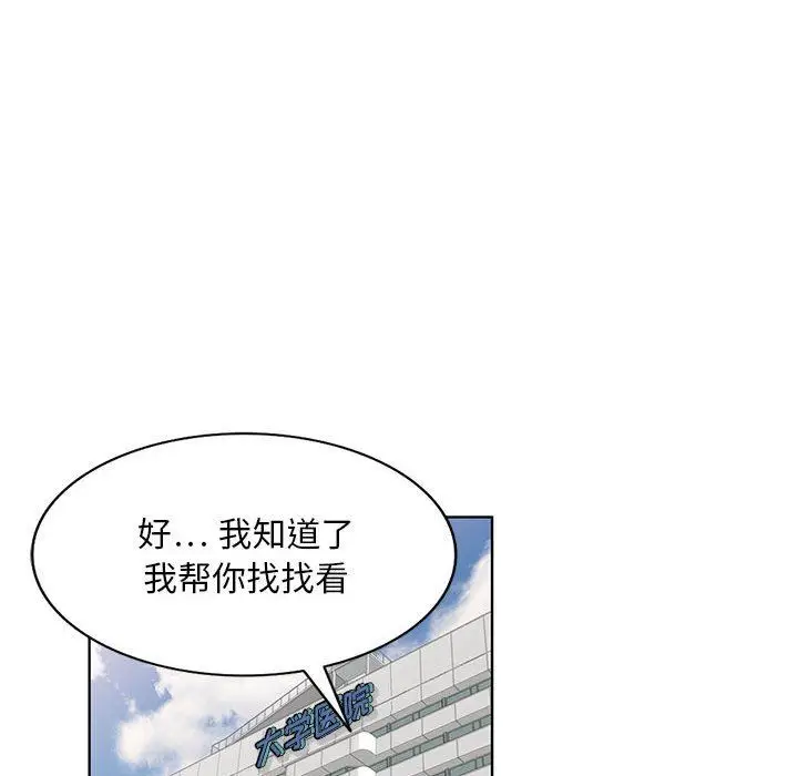 漫画《私人家教》第22话第34张图