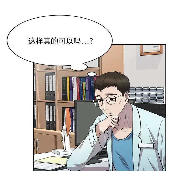 漫画《私人家教》第22话第36张图
