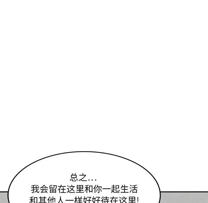 漫画《私人家教》第22话第6张图