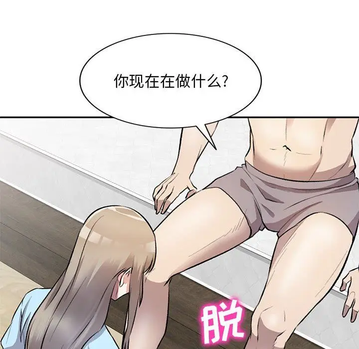 漫画《私人家教》第22话第64张图