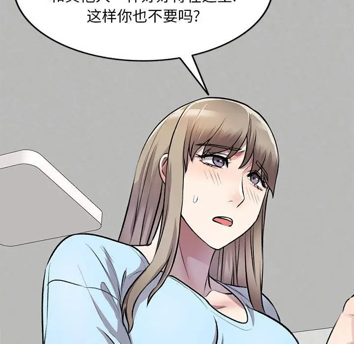 漫画《私人家教》第22话第7张图