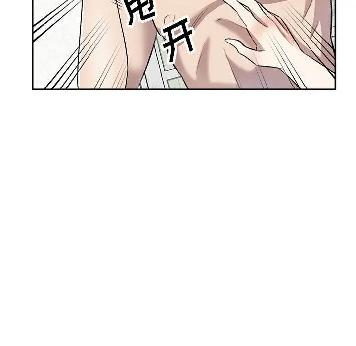 漫画《私人家教》第22话第74张图