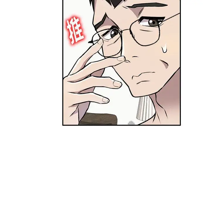 漫画《私人家教》第22话第78张图
