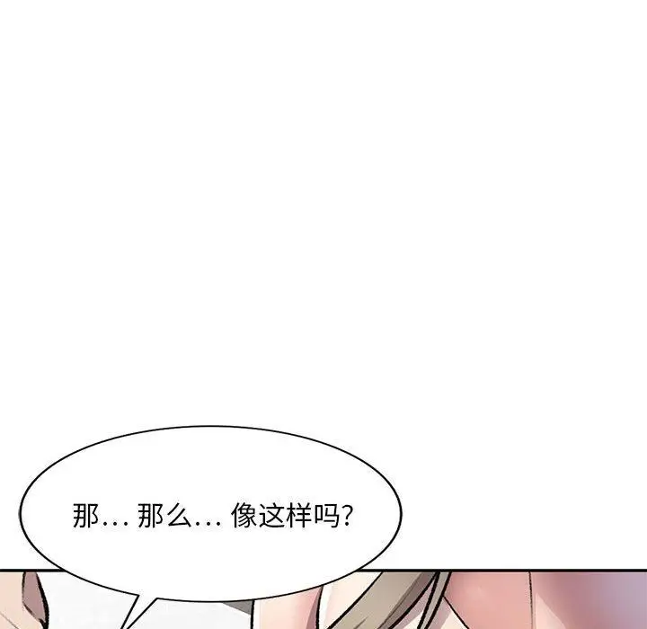 漫画《私人家教》第22话第79张图