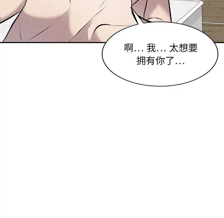 漫画《私人家教》第22话第88张图