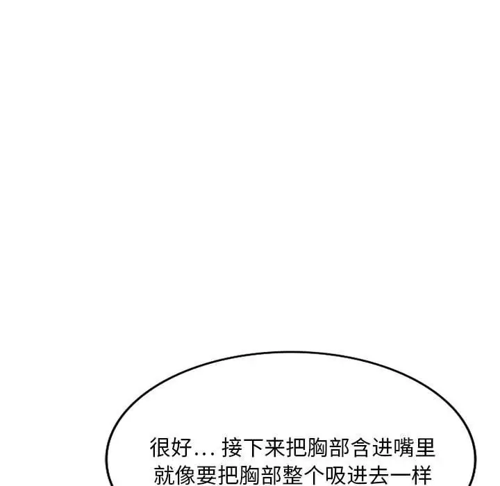 漫画《私人家教》第22话第99张图