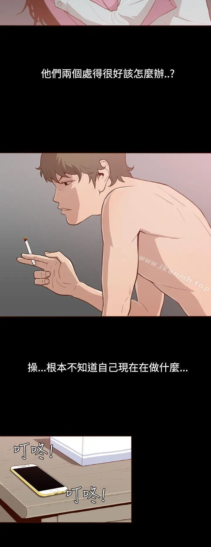 漫画《无法隐藏》第11话第13张图