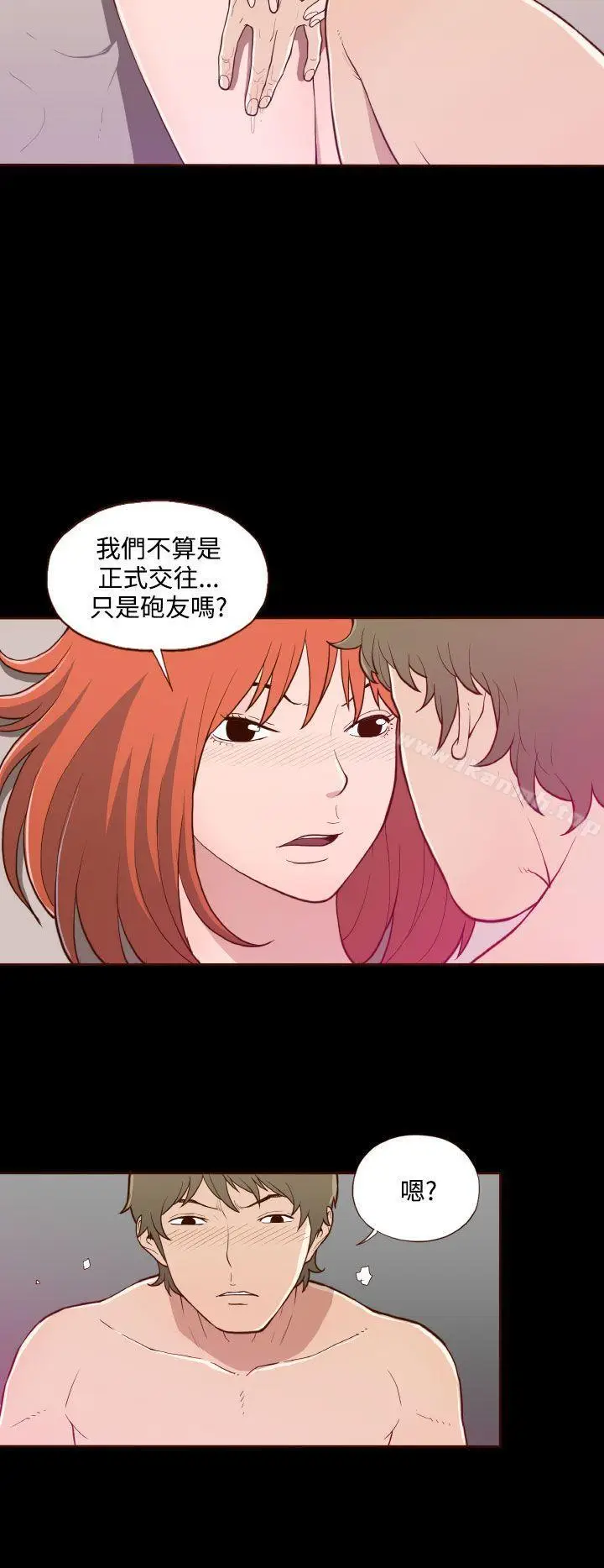 漫画《无法隐藏》第11话第21张图