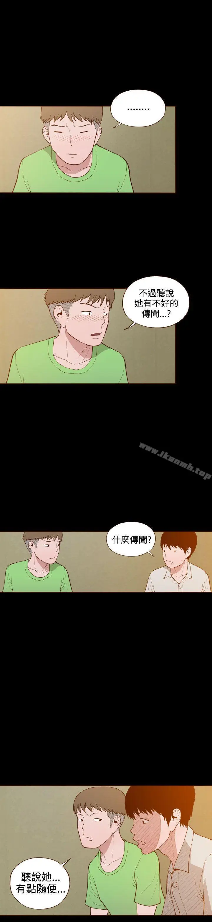 漫画《无法隐藏》第11话第26张图