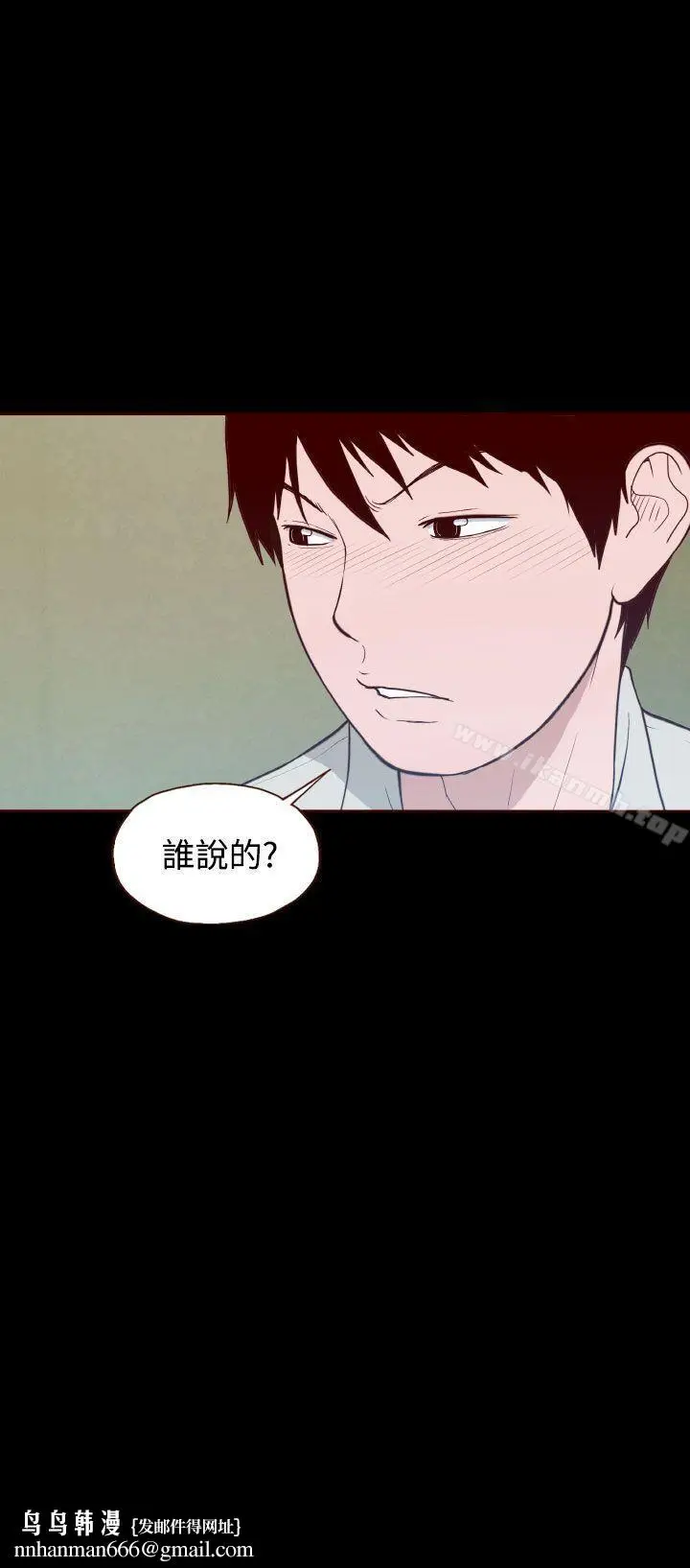 漫画《无法隐藏》第11话第27张图