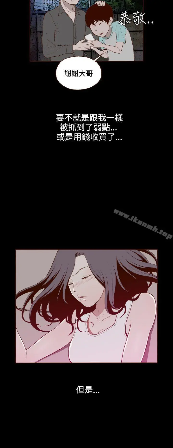 漫画《无法隐藏》第11话第7张图