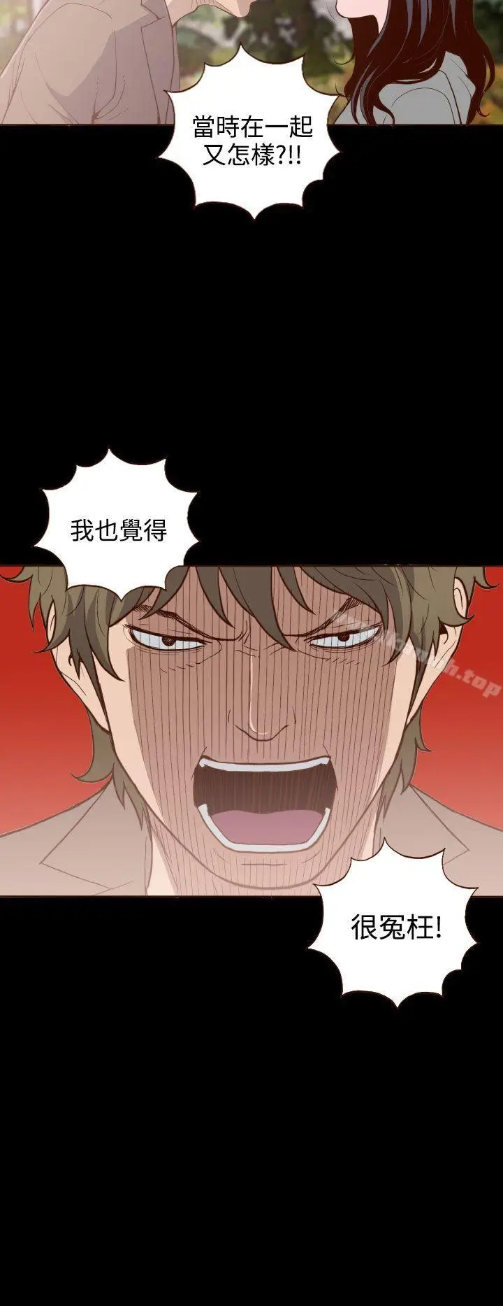 漫画《无法隐藏》第6话第12张图