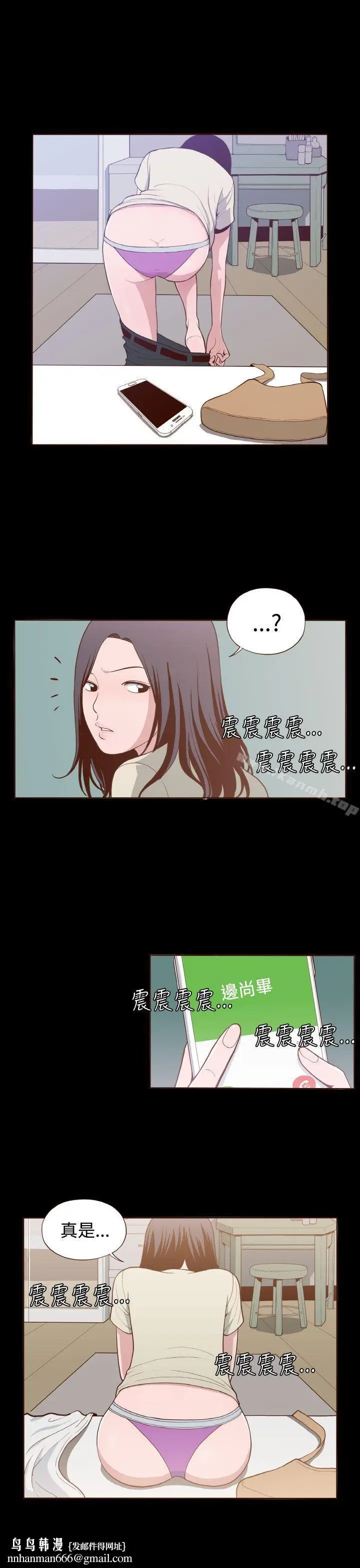 漫画《无法隐藏》第6话第15张图